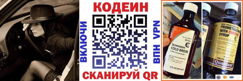 Codein Purple Drank  Сосенский 