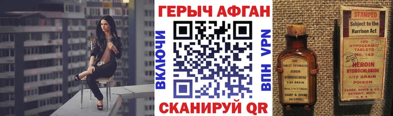 ГЕРОИН герыч  Сосенский 