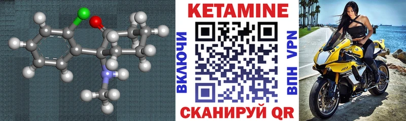 Кетамин ketamine  хочу   Сосенский 